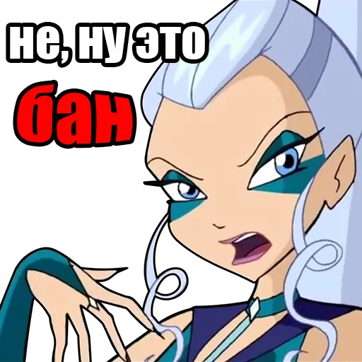 🚫 Стикер «винск (winx) (винкс)» для Telegram