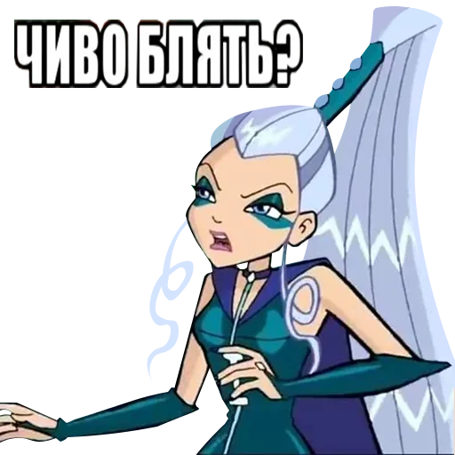 👺 Стикер «винск (winx) (винкс)» для Telegram