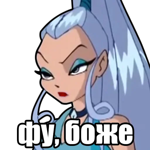 👠 Стикер «винск (winx) (винкс)» для Telegram