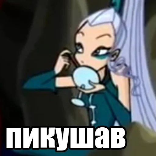🥣 Стикер «винск (winx) (винкс)» для Telegram