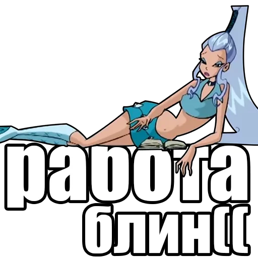 🧍‍♀️ Стикер «винск (winx) (винкс)» для Telegram