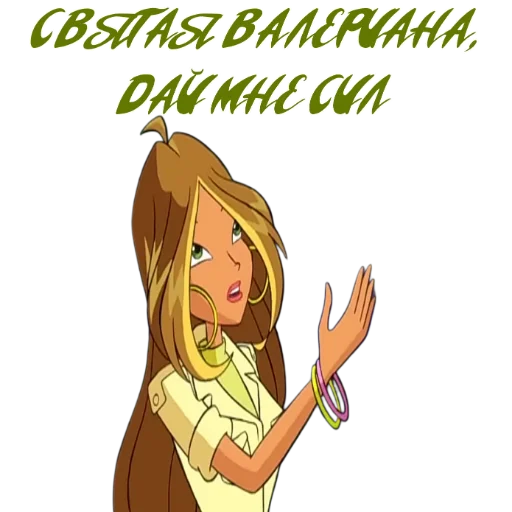 🥲 Стикер «Winx Meme Club» для Telegram