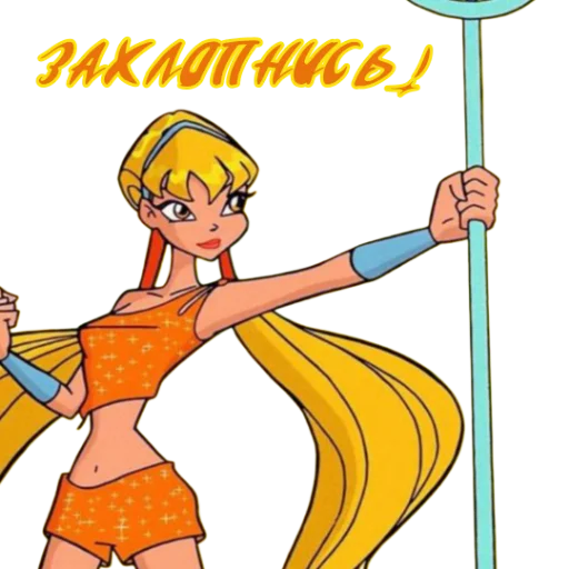 😡 Стикер «Winx Meme Club» для Telegram