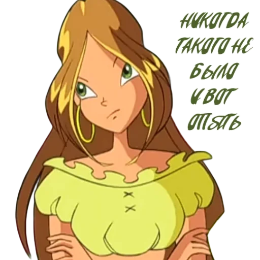 🙄 Стикер «Winx Meme Club» для Telegram