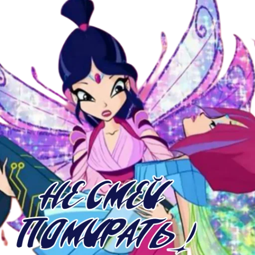 😱 Стикер «Winx Meme Club» для Telegram