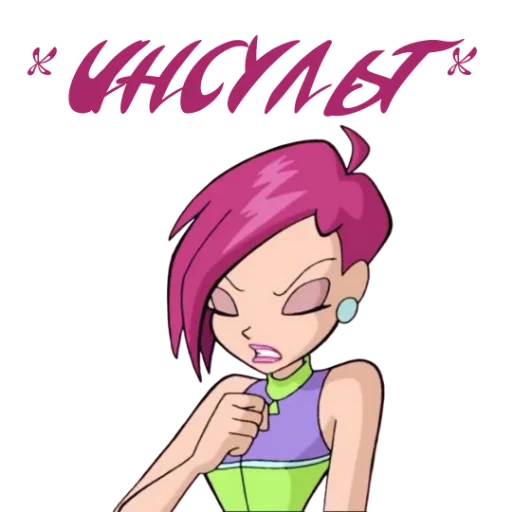 😨 Стикер «Winx Meme Club» для Telegram