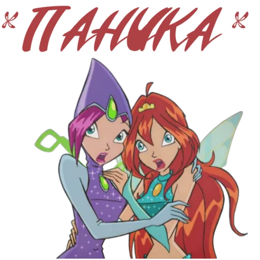 😱 Стикер «Winx Meme Club» для Telegram