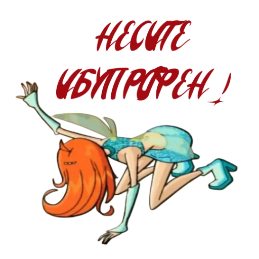 🥵 Стикер «Winx Meme Club» для Telegram
