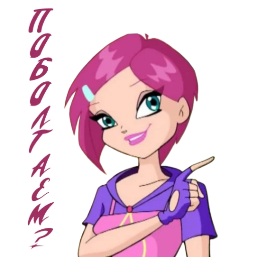 😏 Стикер «Winx Meme Club» для Telegram