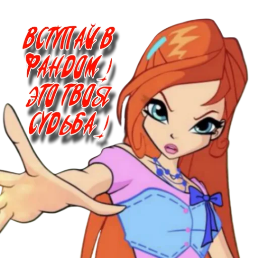 🫵 Стикер «Winx Meme Club» для Telegram