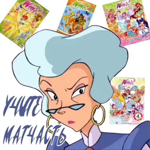 ☝️ Стикер «Winx Meme Club» для Telegram