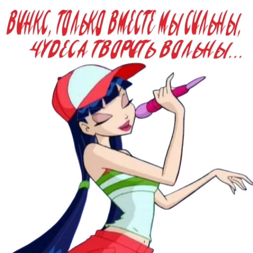 🎤 Стикер «Winx Meme Club» для Telegram