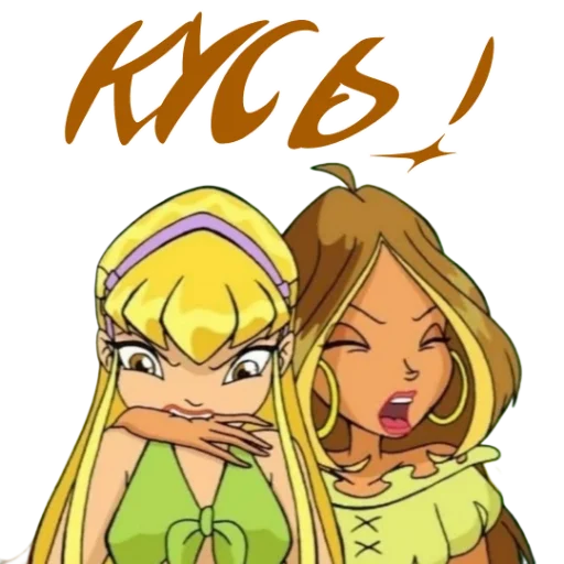 😈 Стикер «Winx Meme Club» для Telegram