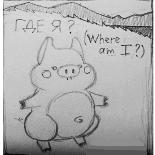 🤨 Стикер «Pig Valera WiP» для Telegram