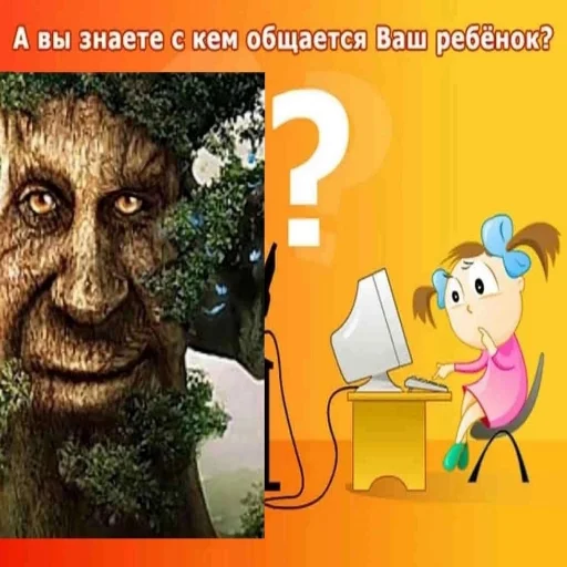 🌳 Стикер «Мудрое мистическое дерево» для Telegram