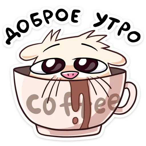 😴 Стикер «wikkin» для Telegram