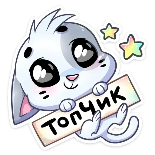 👍 Стикер «wikkin» для Telegram