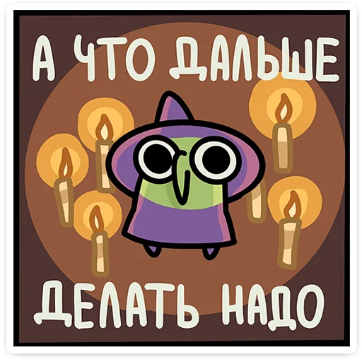 🤔 Стикер «Ведьма» для Telegram