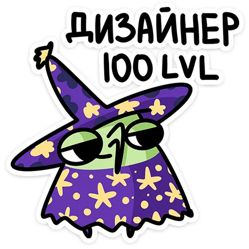 😎 Стикер «Ведьма» для Telegram