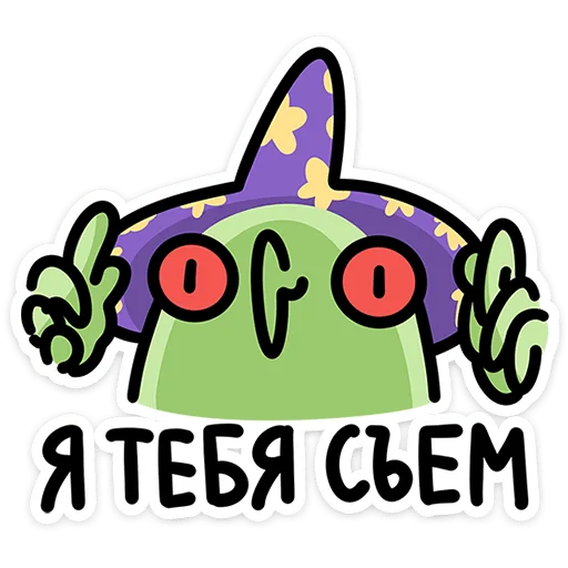 Стикерпак Ведьма для Telegram