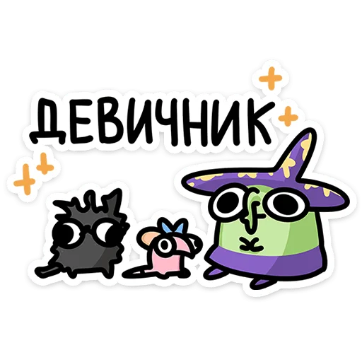 👭 Стикер «Ведьма» для Telegram