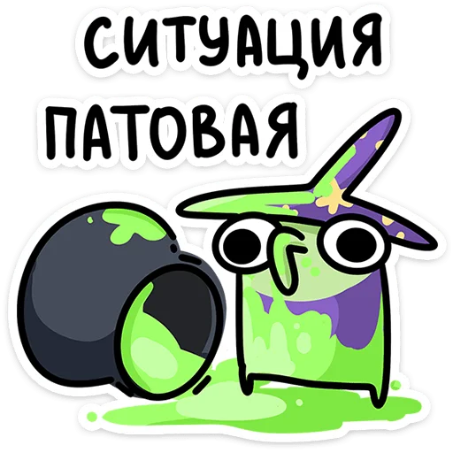 🧙 Стикер «Ведьма» для Telegram