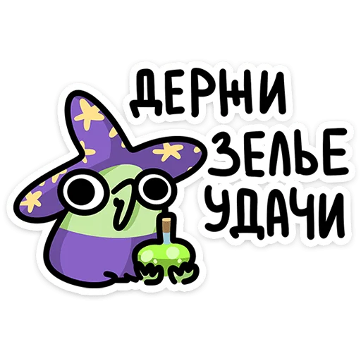 🧪 Стикер «Ведьма» для Telegram