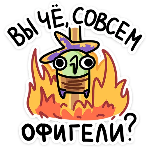 🔥 Стикер «Ведьма» для Telegram