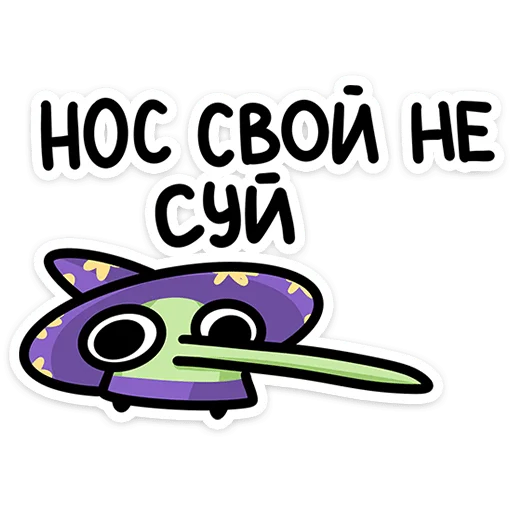 🤥 Стикер «Ведьма» для Telegram