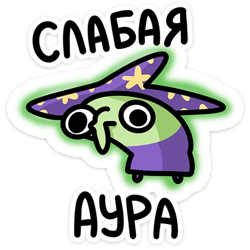 😮‍💨 Стикер «Ведьма» для Telegram