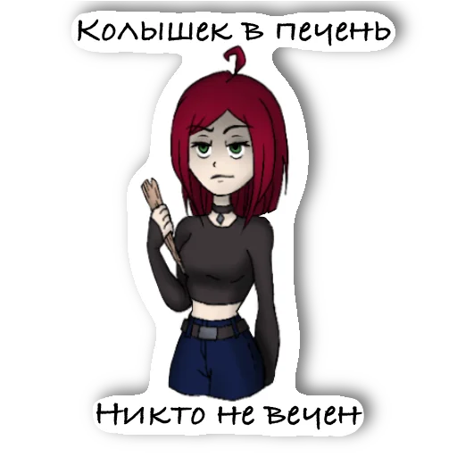 👿 Стикер «WitchBitch» для Telegram
