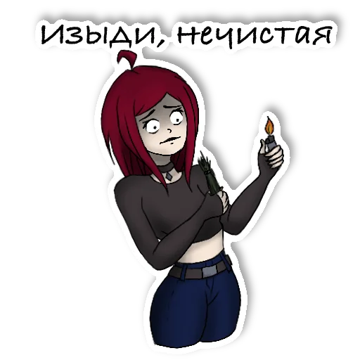 😓 Стикер «WitchBitch» для Telegram