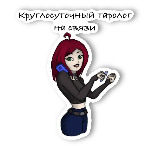 📲 Стикер «WitchBitch» для Telegram