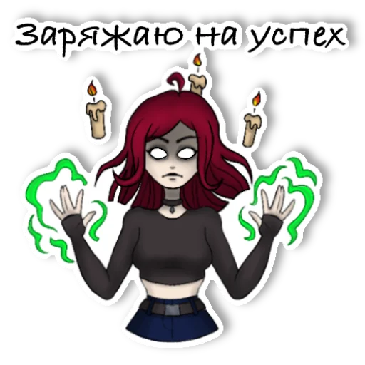 👍 Стикер «WitchBitch» для Telegram