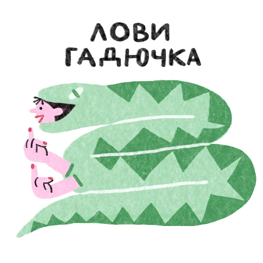 🖕 Стикер «girl friends» для Telegram