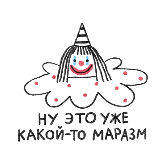 🤡 Стикер «girl friends» для Telegram
