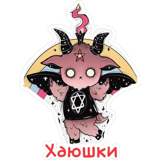 🖐️ Стикер «Ведьмины штучки» для Telegram