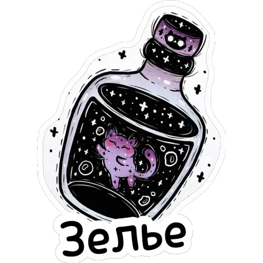 ⚗️ Стикер «Ведьмины штучки» для Telegram