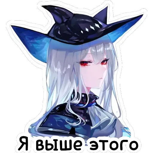 😌 Стикер «Ведьмины штучки» для Telegram
