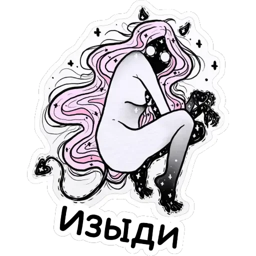 😡 Стикер «Ведьмины штучки» для Telegram