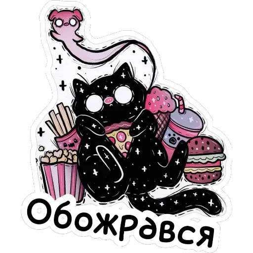 🐽 Стикер «Ведьмины штучки» для Telegram
