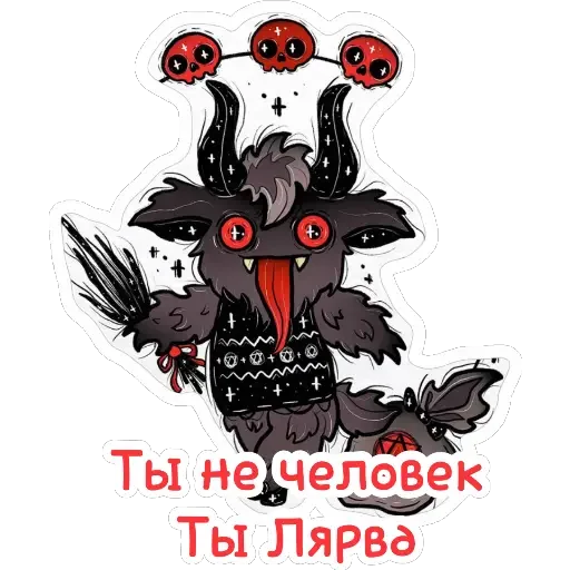 👎 Стикер «Ведьмины штучки» для Telegram