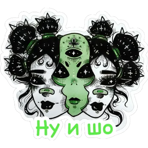 👽 Стикер «Ведьмины штучки» для Telegram