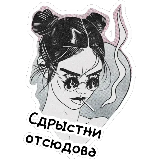 🖕 Стикер «Ведьмины штучки» для Telegram