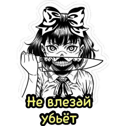 🔪 Стикер «Ведьмины штучки» для Telegram