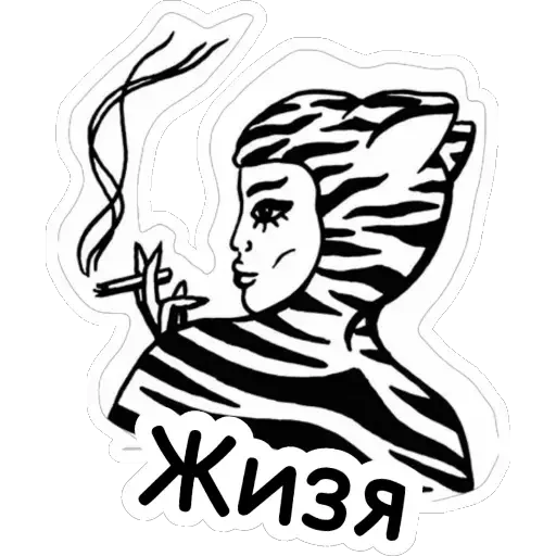 😏 Стикер «Ведьмины штучки» для Telegram