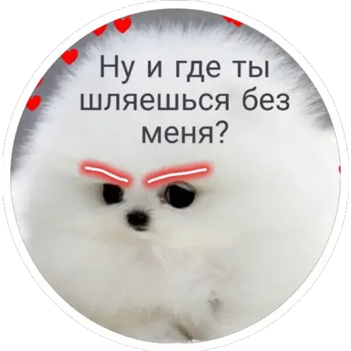 😠 Стикер «Ведьмины штучки» для Telegram