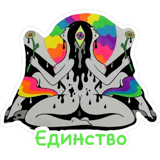 🍀 Стикер «Ведьмины штучки» для Telegram