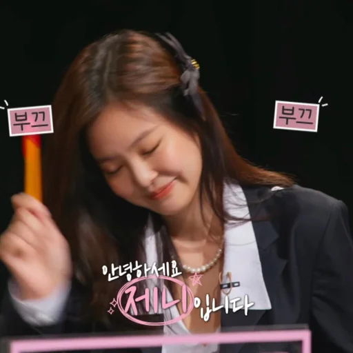 🌺 Стикер «with jennie» для Telegram