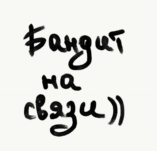 🖤 Стикер «with luv , k.» для Telegram
